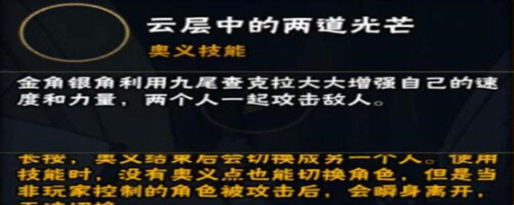 火影忍者手游金角银角怎么切换(金角银角切换方法)