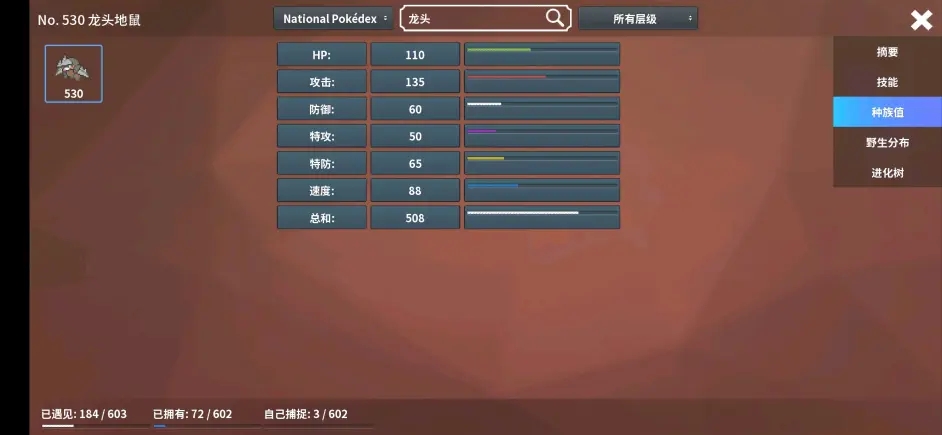 Pokemmo龙头地鼠PVP攻略(配招及打法思路)