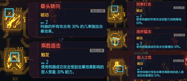 赛博朋克2077闪电五连鞭秘籍宝典(接化发正确食用指南)