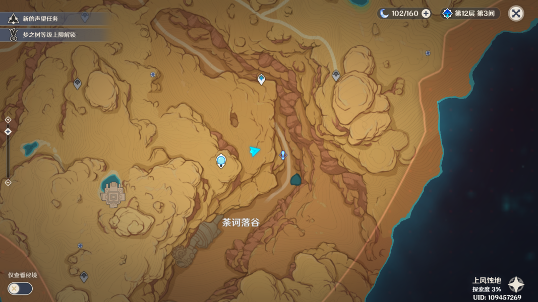原神打破三组须陀流心攻略(须陀流心位置大全)
