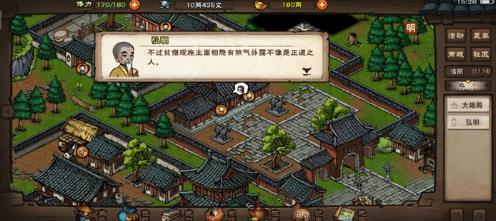 烟雨江湖龟息大法怎么得(烟雨江湖龟息大法获得方法)