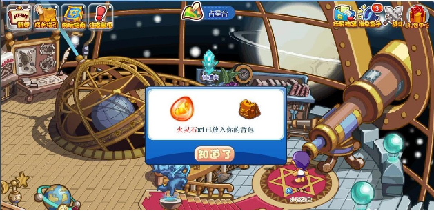 洛克王国火灵石获得位置攻略