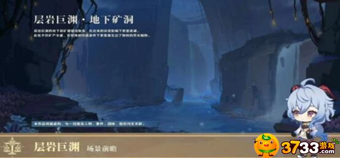 原神2.6巧瞒七星解磐键任务流程