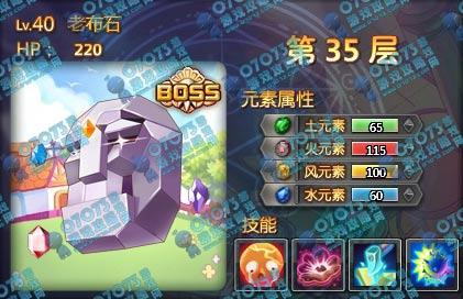 宝石总动员通天塔35层