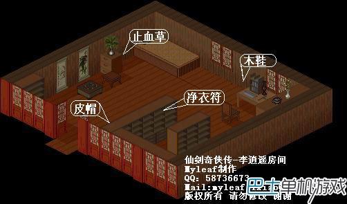 仙剑奇侠传1攻略 98柔情版剧情+全迷宫走法