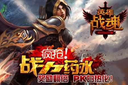 英雄战魂(极限之塔副本打法详细攻略)