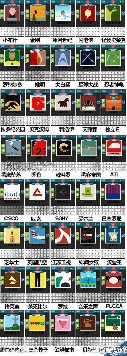 疯狂猜图答案攻略 所有答案最新图文全攻略