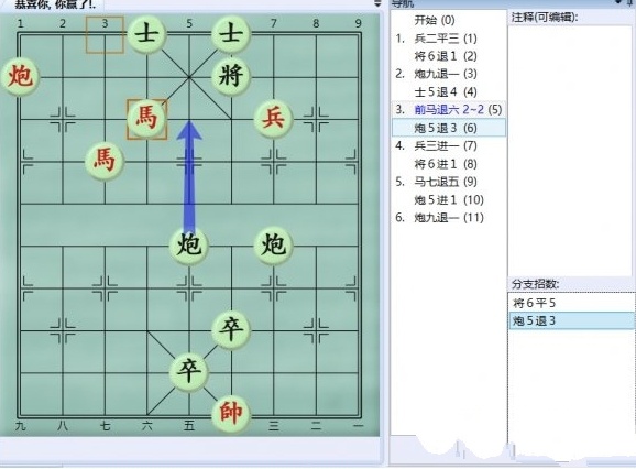 大多数游戏象棋残局攻略 全关卡残局解法总汇[多图]图片7