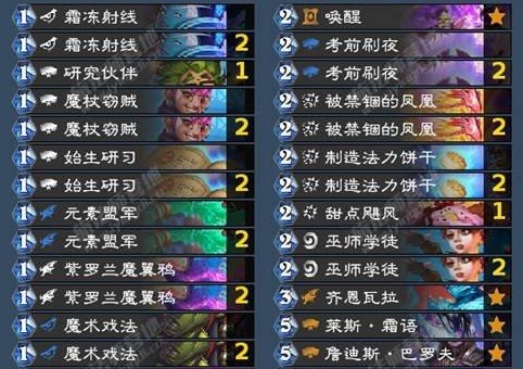 炉石传说新版法师卡组.png