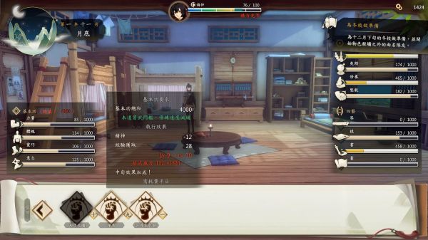 侠隐阁杂役野球拳流通关攻略