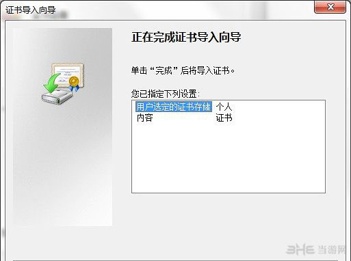 模拟城市5破解安装教程