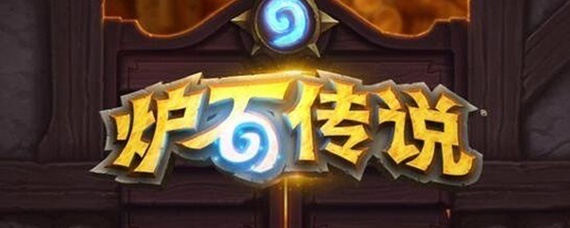 炉石传说速八什么意思(速八意思介绍)