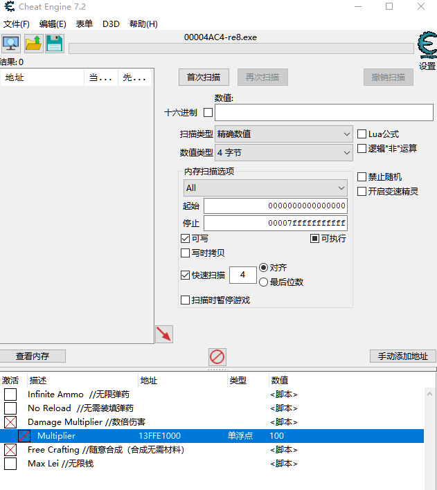 生化危机8CE使用攻略(CE怎么用)