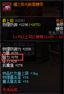 dnf女圣骑士装备怎么搭配_dnf女圣骑士的简单速成BUFF装备