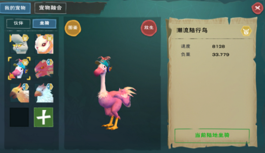 创造与魔法潮流陆行鸟怎么获得(创造与魔法潮流陆行鸟获得攻略)