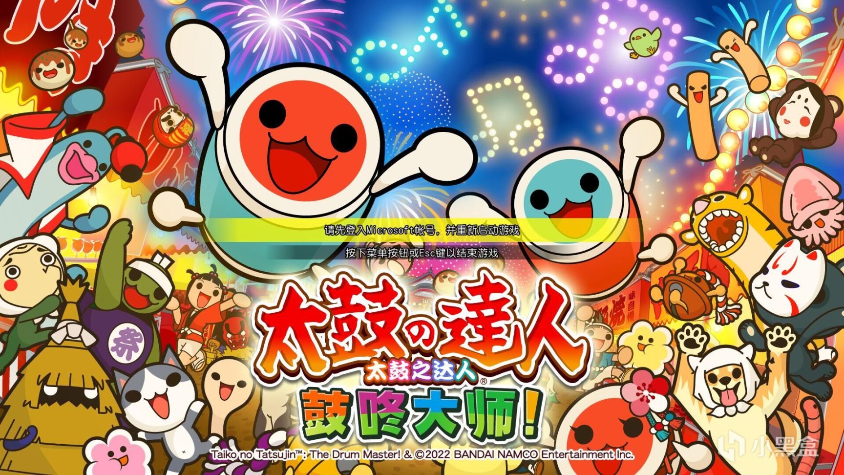 太鼓达人PC进不去/无法登录怎么办(PC游玩教程)