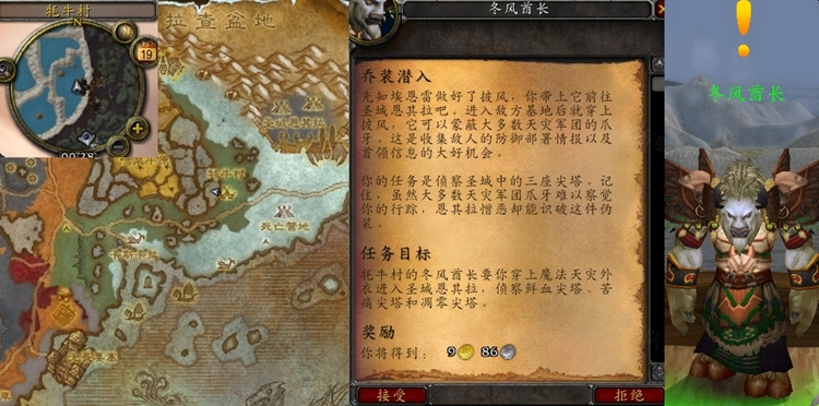 魔兽世界怀旧服WLK乔装潜入任务攻略