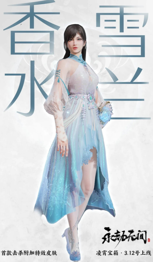 永劫无间凌霄宝箱多少钱(凌霄宝箱奖励内容大全)