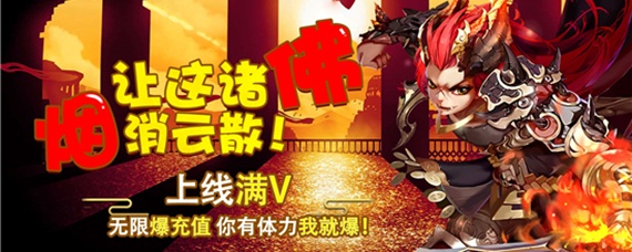 西域降魔无限元宝版怎样提高战斗力(提高战斗力方法_西域降魔)