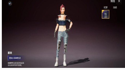 和平精英ss8赛季奖励是什么_和平精英ss8赛季奖励