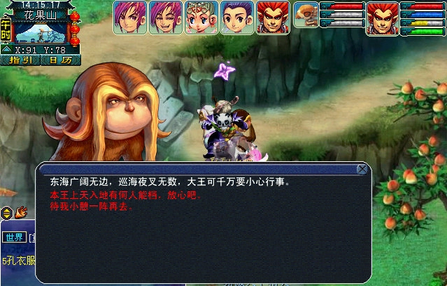 《梦幻西游》猴王出世副本通关攻略