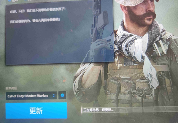 暴雪战网卡更新解决方法