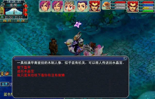 《梦幻西游》猴王出世副本通关攻略