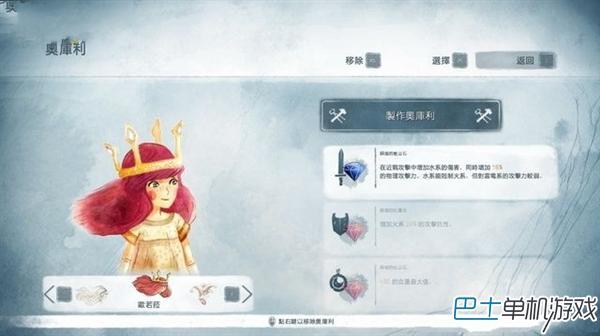 光之子图文攻略 系统教程及全任务剧情攻略