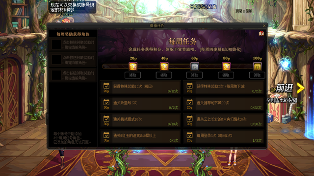 DNF委托任务怎么完成(日常委托任务完成攻略介绍)