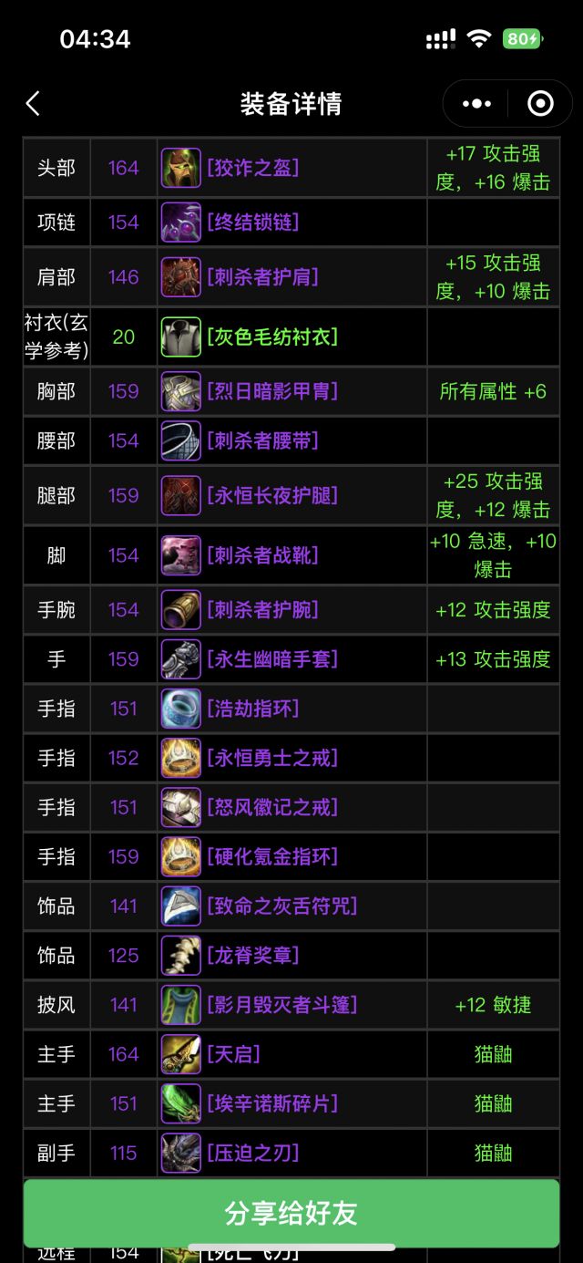魔兽世界怀旧服wlk刺杀贼pve心得(刺杀贼怎么玩)