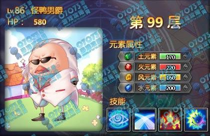 宝石总动员通天塔99层