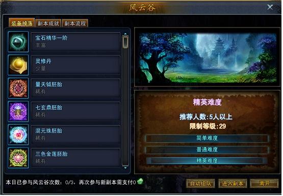 新手入门(《斗仙》副本攻略)