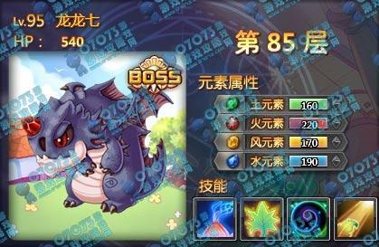宝石总动员通天塔85层