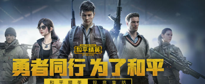 和平精英极限追猎怎么召回队友(和平精英极限追猎召回队友的方法)