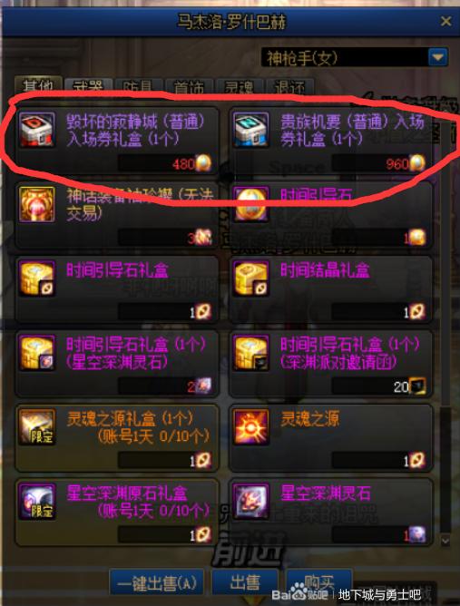 dnf110满级了去哪里刷装备(满级刷装备攻略)
