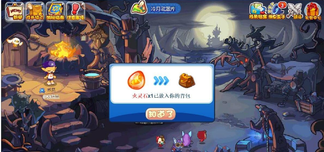 洛克王国火灵石获得位置攻略