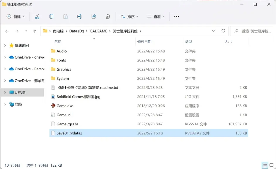 骑士姬库拉莉丝流程攻略(全路线结局指南)