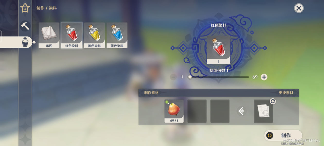 原神红色染料怎么获得(制作地点介绍)