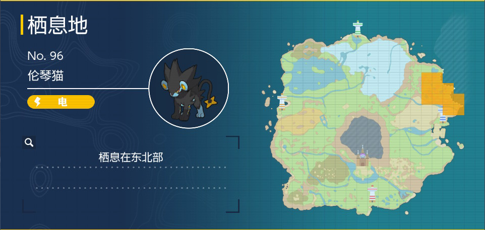 宝可梦朱紫伦琴猫在哪(伦琴猫分布地点)