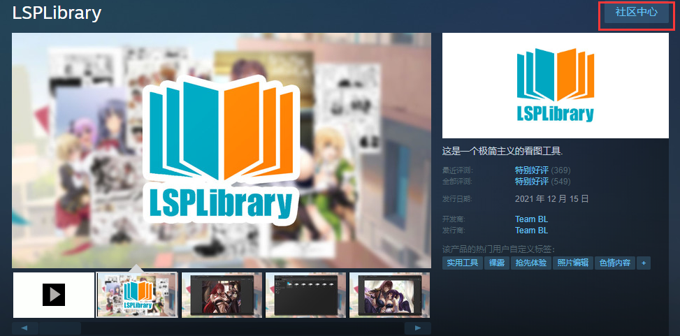 lsplibrary是什么(软件使用教学)