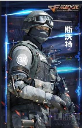 穿越火线：枪战王者(斯沃特灵狐者刀锋哪个好(三大角色对比))