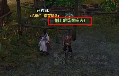 《九阴真经》归元阵任务 归元阵如何获得