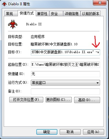 暗黑破坏神2Win10系统游玩教程(暗黑2Win10玩不了怎么办)