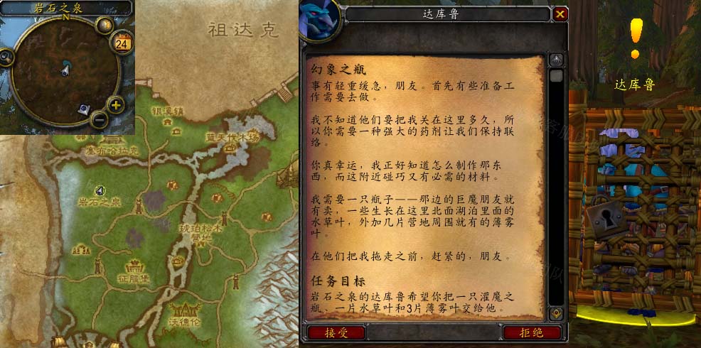 魔兽世界幻象之瓶任务攻略(怀旧服wlk幻象之瓶怎么做)