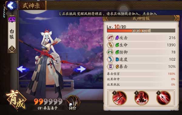 阴阳师白狼阵容搭配