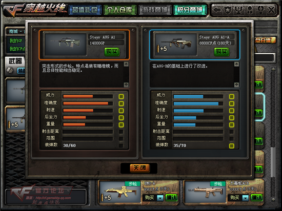 穿越火线GP武器的利器AUG实战攻略技巧分析