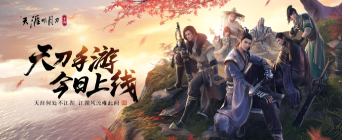 天涯明月刀手游如鱼水是什么茶(天涯明月刀手游如鱼水茶介绍)
