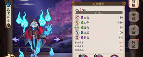 阴阳师武士之灵在哪刷(武士之灵位置_阴阳师)