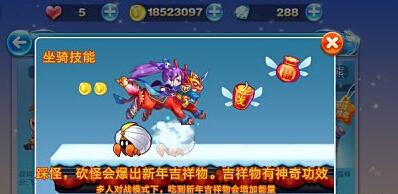 天天酷跑(神兽年年全面解析)