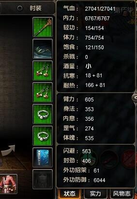 九阴真经天梯赛,九阴真经天梯攻略